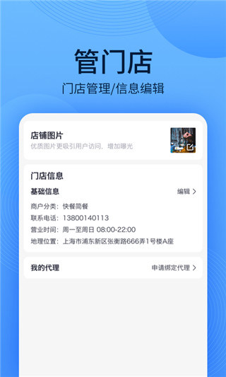 WiFi万能钥匙主人版软件封面
