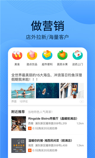 WiFi万能钥匙主人版软件封面