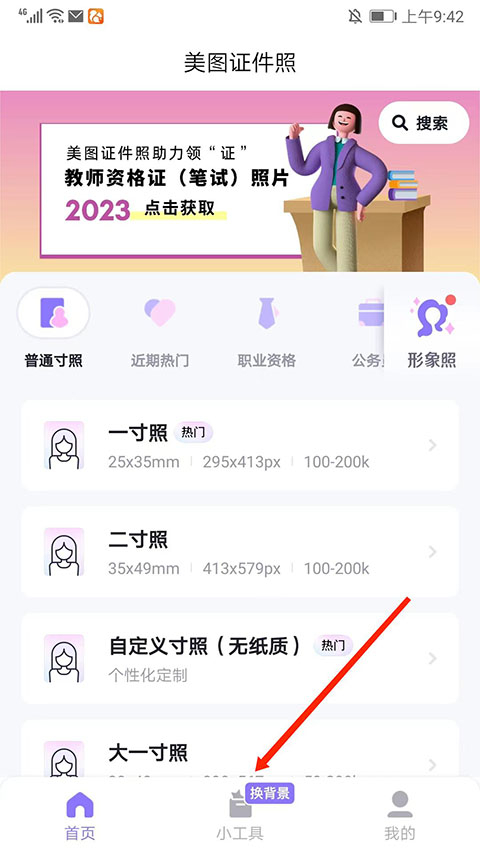 工具图标