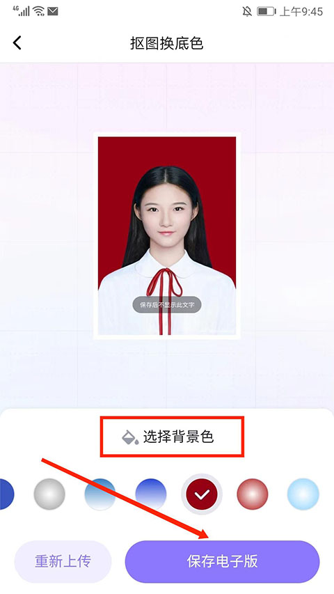 保存电子版界面
