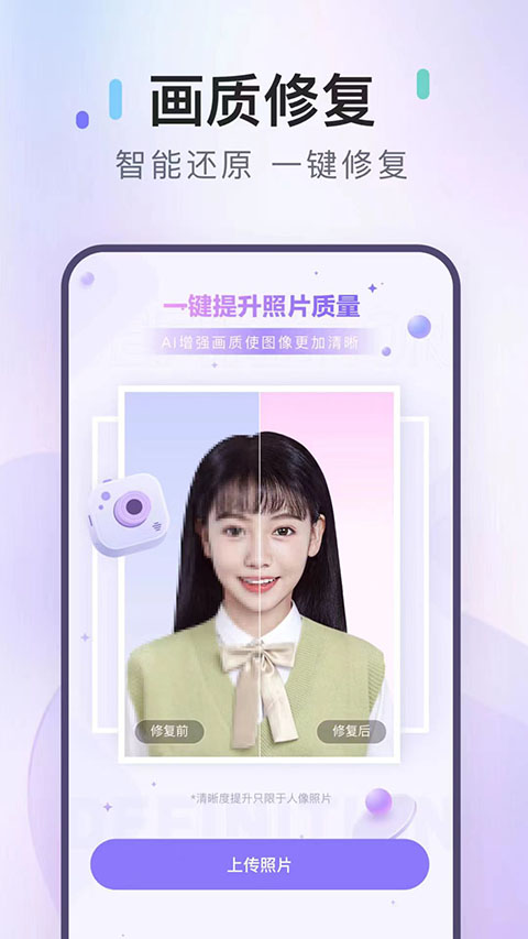 美图证件照app软件封面