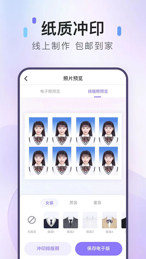 美图证件照app软件封面