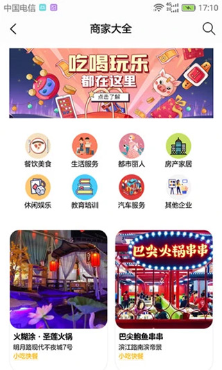 遂宁之窗app软件封面