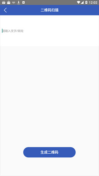 生成器截图
