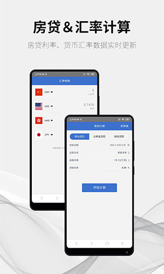 随手计算器app软件封面