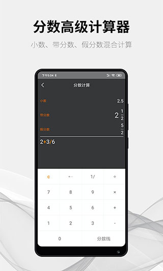 随手计算器app软件封面