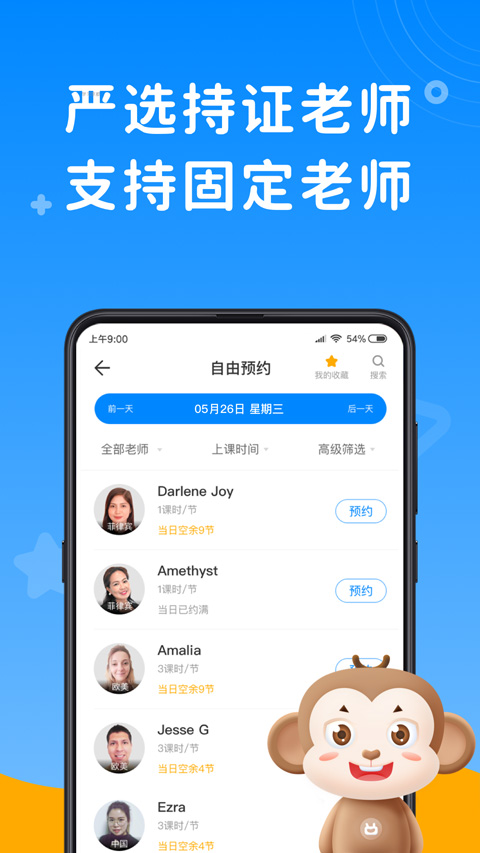 说客英语app软件封面