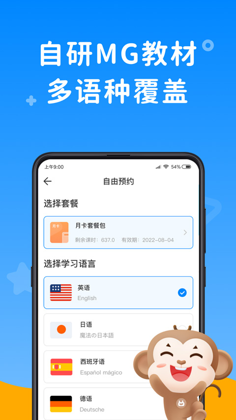 说客英语app软件封面