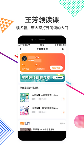 好芳法课堂app软件封面
