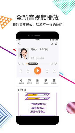 好芳法课堂app软件封面