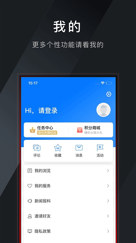掌上武义app软件封面