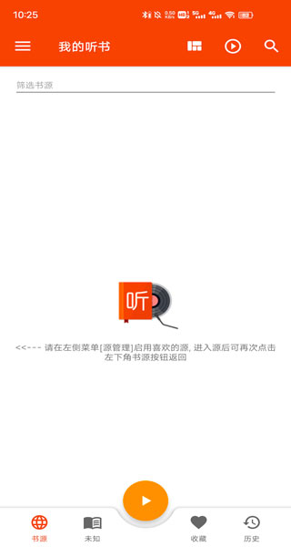 我的听书app本软件封面