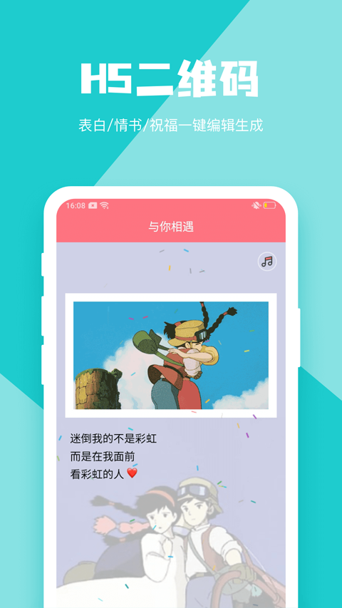 二维码设计app软件封面