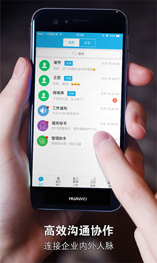 安客宝app软件封面