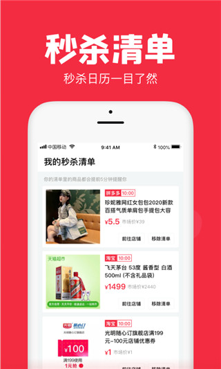 聚好抢app软件封面