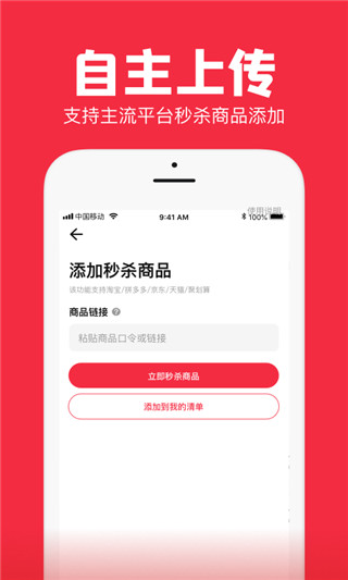 聚好抢app软件封面