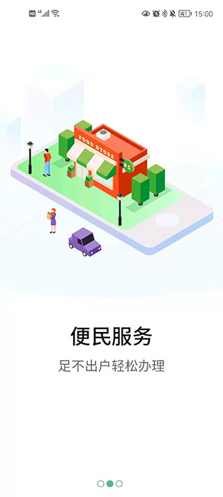 宛快办app软件封面