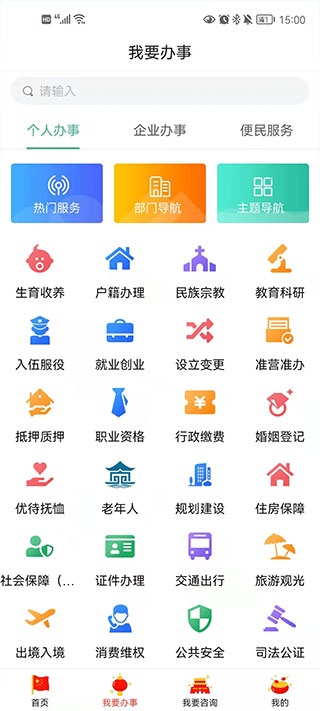 宛快办app软件封面