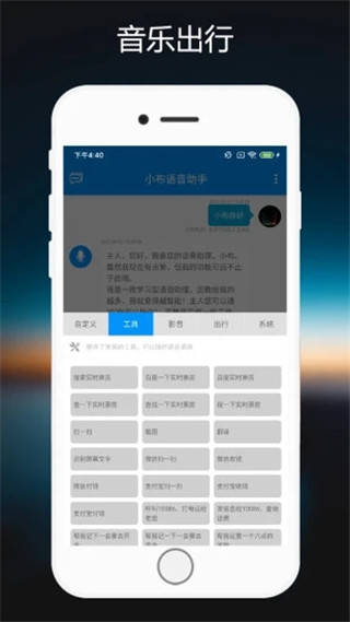 小布语音助手2024年本软件封面
