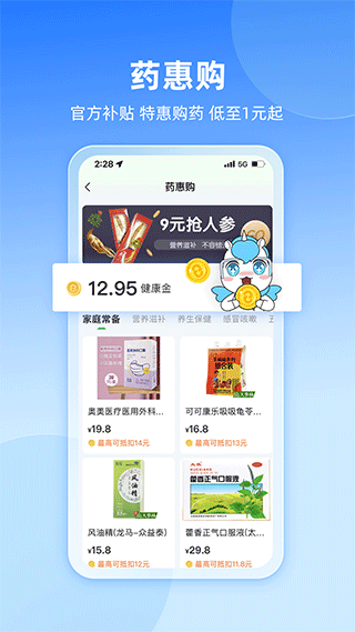 易健康plus软件软件封面
