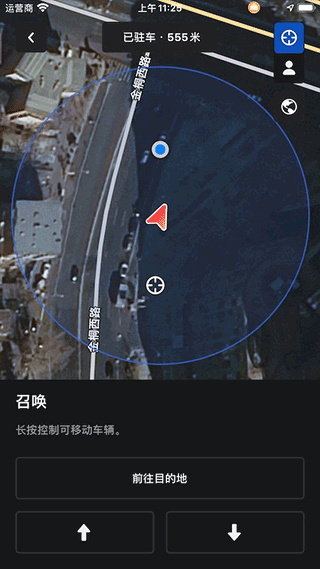 特斯拉app软件封面
