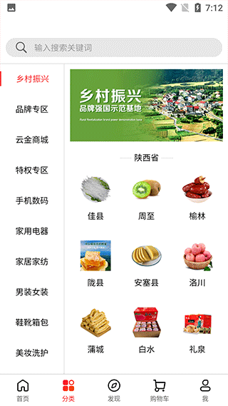 云贸盛世app软件封面