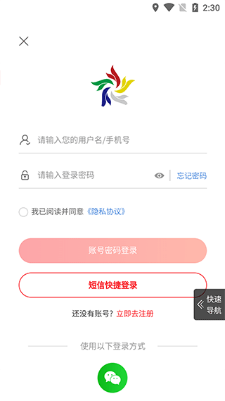 云贸盛世app软件封面