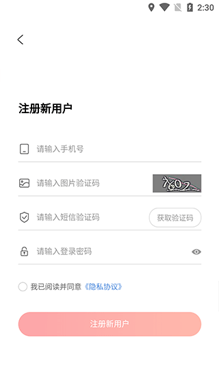 云贸盛世app软件封面