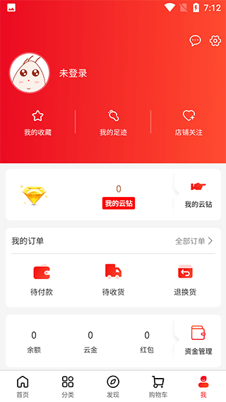 云贸盛世app软件封面