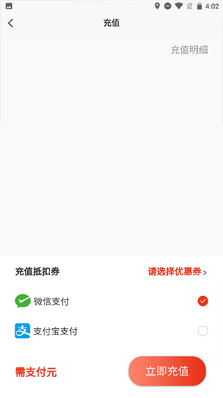 支付界面
