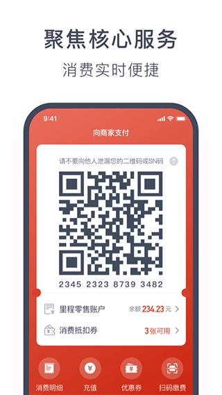 奥动换电app软件封面