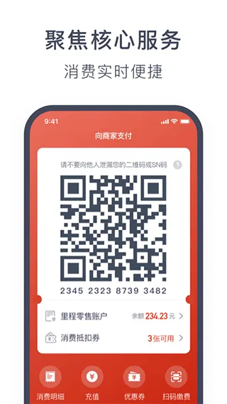 奥动换电app软件封面