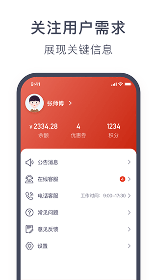 奥动换电app软件封面