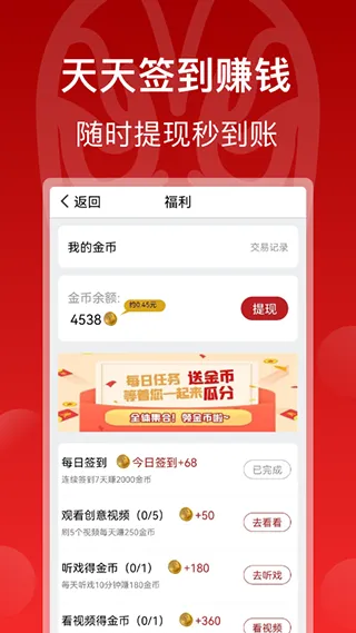 戏曲梨园app软件封面