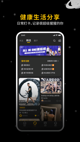 超级猩猩app软件封面