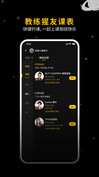 超级猩猩app软件封面