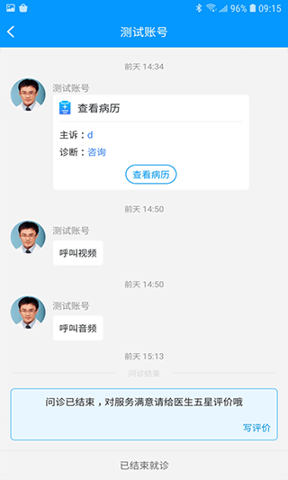 上海徐汇云医院app软件封面