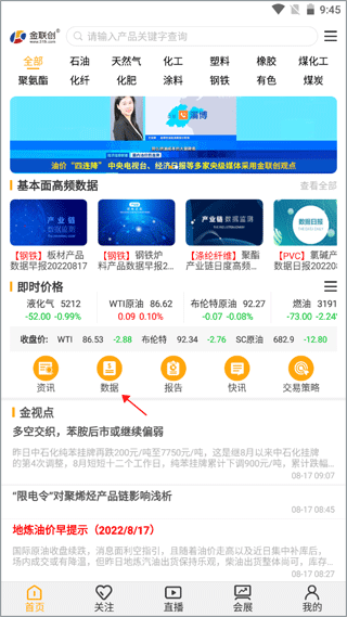 数据功能界面