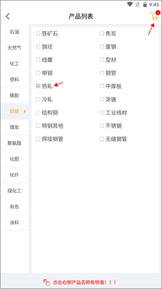 选择数据界面