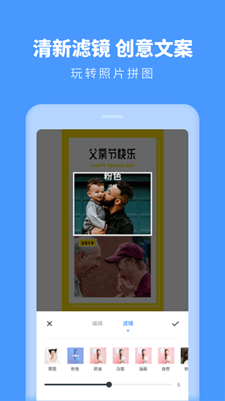照片拼图助手app软件封面