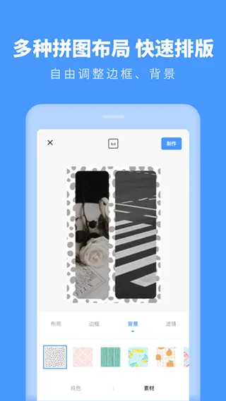 照片拼图助手app软件封面
