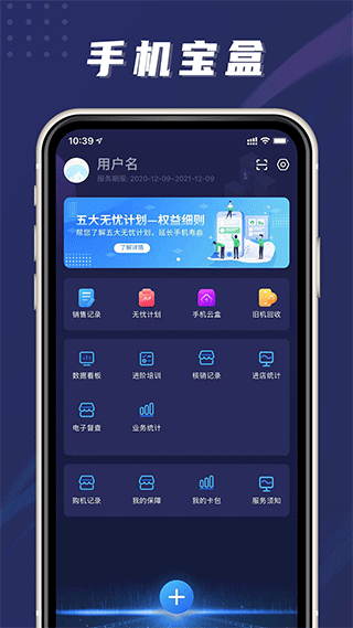 宝盒软件封面