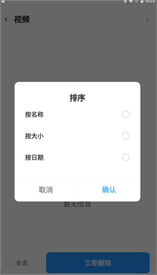 排序方式
