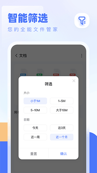 全能管理大师软件封面