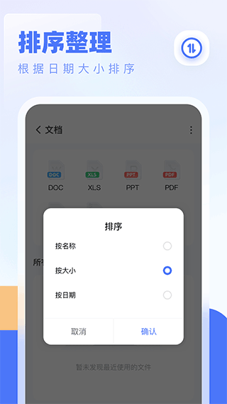 全能管理大师软件封面