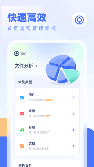 全能管理大师软件封面