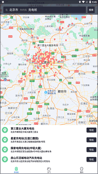 导航截图