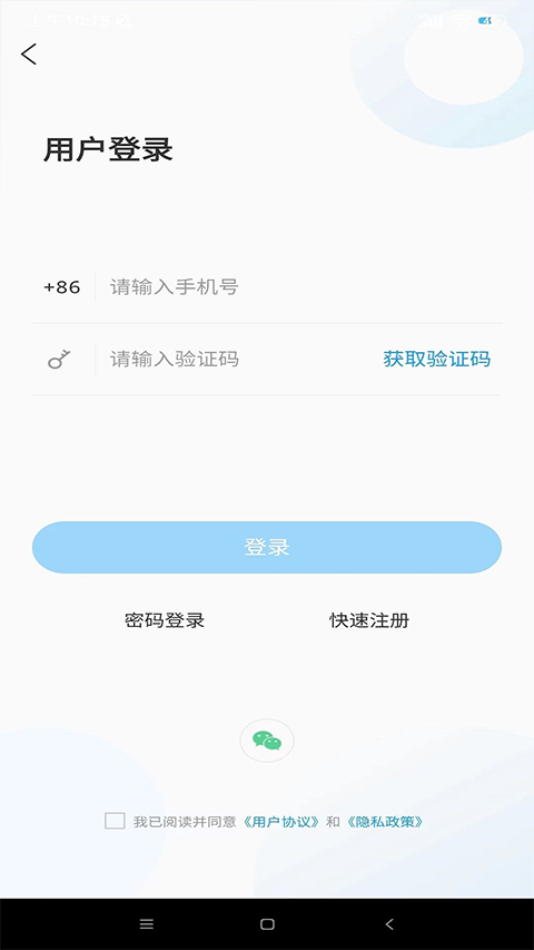 爱泗水客户端软件封面