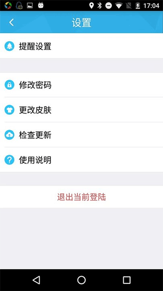 爱车生活2官方软件封面