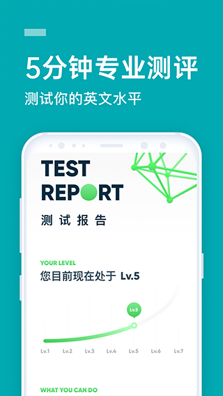 企业流利说app软件封面